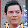 男人 无辜 眨眼 不是我干的