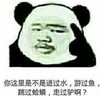 搞笑 逗比 二货 走过驴啊