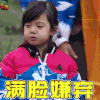 爸爸去哪儿 第五季 爸爸去哪儿第五季 小泡芙 满脸嫌弃 拒绝 不要 soogif soogif出品 爸爸去哪儿5