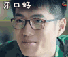 春风十里不如你 soogif soogif出品 牙口好 胃口就好