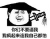 装逼 搞笑 斗图 暴漫