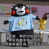 熊本熊 零花钱 搞笑 可爱