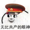 卡通 帽子 牙齿  无比共产的眼神