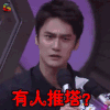 快乐大本营 蒋劲夫 有人推塔？ 王者荣耀 w20 soogif soogif出品