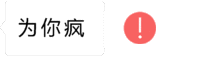 你好不好 你，好不好 抖音歌曲 能不能继续 对我哭 抖音表情包 soogif soogif出品