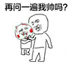 金馆长 打人 搞笑 再问一遍我帅吗