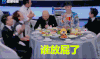 食在囧途 宋小宝 郭麒麟 陈赫 徐峥 伊一 尹正 谁放屁了