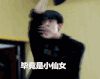易烊千玺 TFBOYS 搞笑