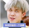偶像练习生 张奕轩 搞笑 雷人 斗图 给你一个白眼