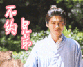 鹿晗 古装 不约兄弟 帅哥