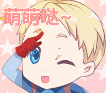 萌萌哒 动漫 二次元