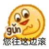 小黄脸 emoji 您往这边看 滚 搞怪 逗