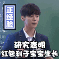 鹿晗 帅哥 讲解 男神