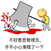 手不小心滑稽了一下 大斧子 流血 笑脸 滑稽