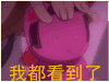 地狱少女 我都看到了