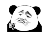 暴漫 熊猫头 哼 生气 搞怪 逗