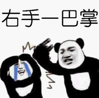 暴漫 文字表情包 右手一巴掌 逗 搞笑 沙雕