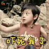 闪亮的爸爸 蛋蛋 吓死我了 卖萌 soogif soogif出品