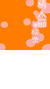 情人节快乐  祝福   玫瑰花   帅哥   浪漫