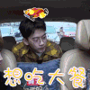 熟悉的味道6 费启鸣 想吃大餐 搞怪