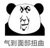 暴漫 文字表情包 气到面部扭曲 搞笑 逗 沙雕