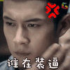 无心法师2 soogif soogif出品 谁在装逼