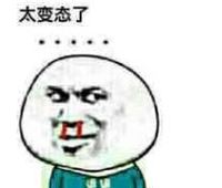 熊猫头 文字表情包 太变态了 搞笑 魔性 逗趣