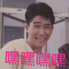青春差馆 梁朝伟 小宝 嘿嘿 扮鬼脸