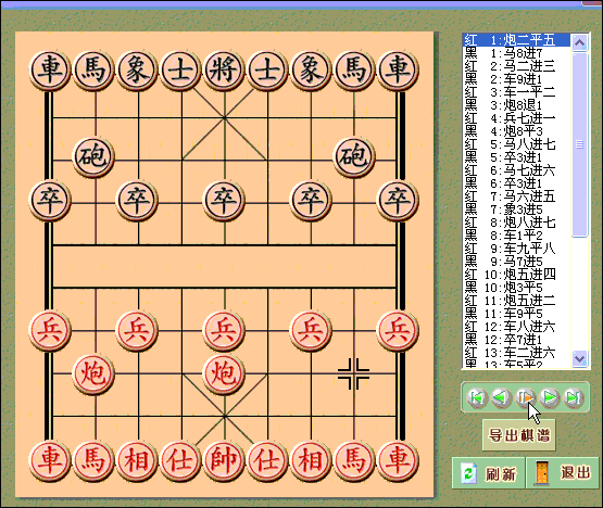 象棋 电脑版 移动 棋子