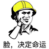 暴漫 工人 脸决定命运 帅 自恋 搞怪 斗图