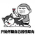 开始怀疑自己的性取向 斗图 搞笑 猥琐 小狗狗