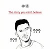 奇葩翻译 文字表情包 神话 搞笑 魔性 逗