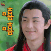 楚乔传 邓伦 萧策 嘻嘻 开心 soogif soogif出品