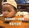 萌娃 黄夏温 多年前你的一句保重我至今还没瘦 可爱 搞怪 萌萌哒