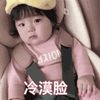 冷漠 罗熙 冷漠脸 soogif soogif出品