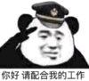 暴漫 文字表情包 你好请配合我的工作 沙雕 搞笑 逗