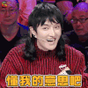 奇葩说 奇葩说5 肖骁 懂我的意思吧 搞怪 soogif soogif出品