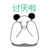害羞 可爱 逗比 讨厌啦