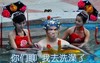 外国人 古装 泳池 你们聊我先洗澡了