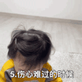 萌娃 黄夏温 伤心难过的时候 套路 呆萌 可爱