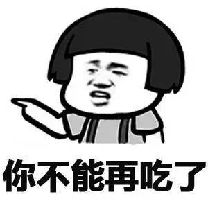 还吃 减肥 蘑菇头 不能再吃了 搞怪 逗