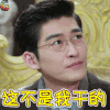 传奇大亨 顾延枚 张翰 这不是我干的 拒绝 无辜 soogif soogif出品