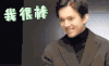 卖萌 可爱 吐舌头 迪玛希 我很棒 斗图
