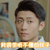 张一山 帅哥 可爱 迷人