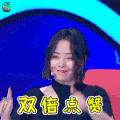 梦想的声音3 梦想的声音 张靓颖 双倍点赞 点赞 赞 soogif soogif出品