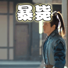 瑯琊榜2 劉昊然 暴斃 soogif soogif出品