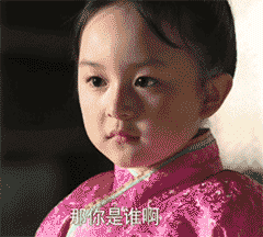 芈月传 小女孩 可爱 旗袍 你也猜猜