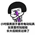 很污很内涵的话 金馆长 眼镜 得瑟 搞笑