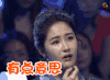 有点意思 我是未来 soogif soogif出品 我是未来第7期