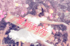 综艺 明星 杨颖 美女